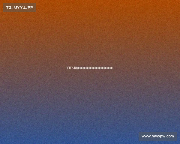 FIFA18世界杯战术防守体系解析与实战应用指南进阶策略分析